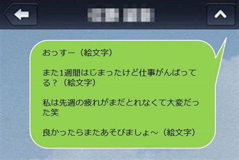 デート お礼 メール 男 から|デート後のLINEは男性から？女性から？「お礼LINE」のポイン .